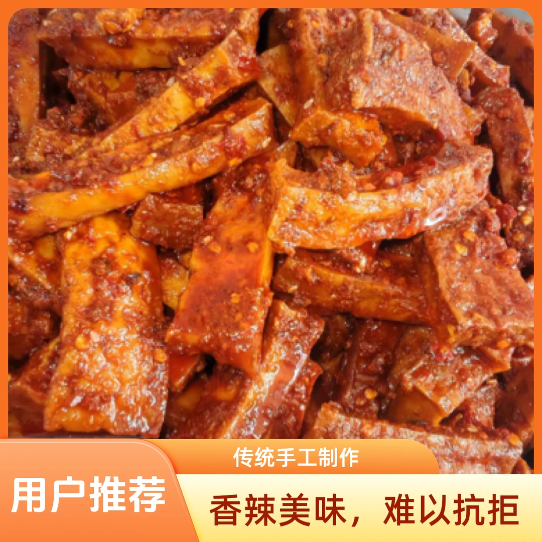 湖南特色香辣卤豆腐