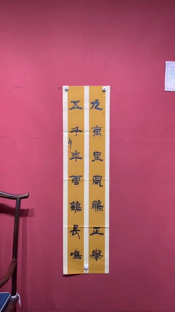 【闪购商品】书法陈占伟九万里风鹏正举对联