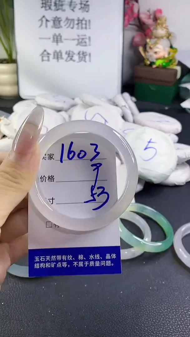 手镯玛瑙/玉髓未镶嵌1603