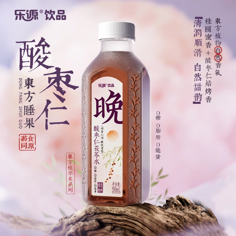 乐源酸枣仁茯苓水 0脂0糖 植物饮品
