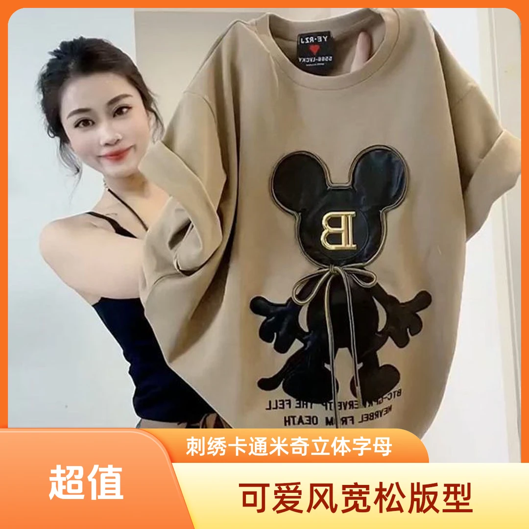 特大码女装2-300斤新款短袖T恤女卡通米奇立体字母百搭上衣潮