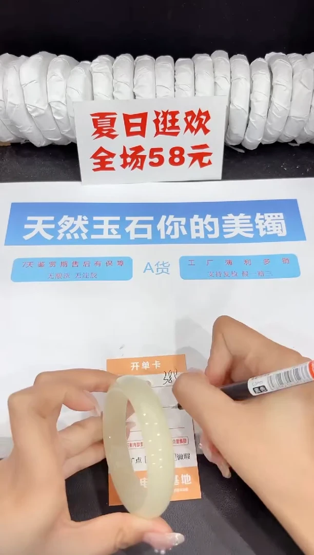 未镶嵌手镯石英质玉388-56.4