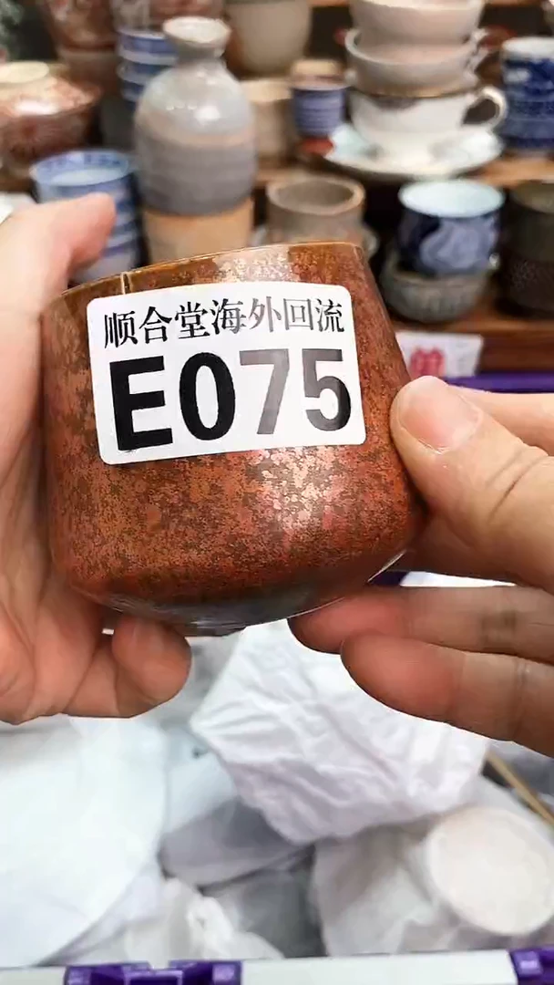里**™新号开播 全场20元包邮E075
