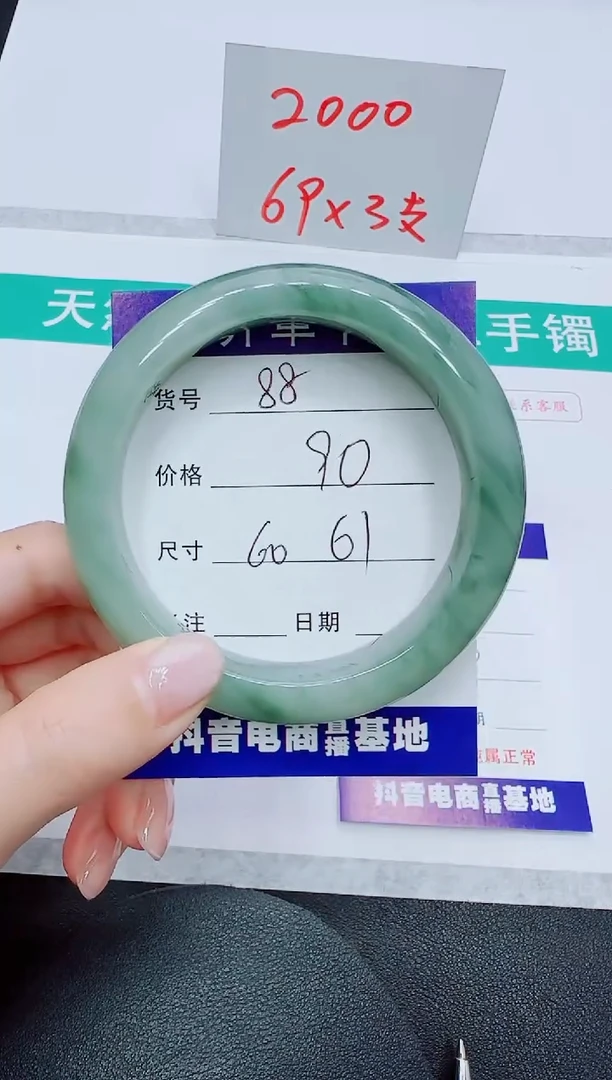 【闪购商品】石英质玉未镶嵌手镯88