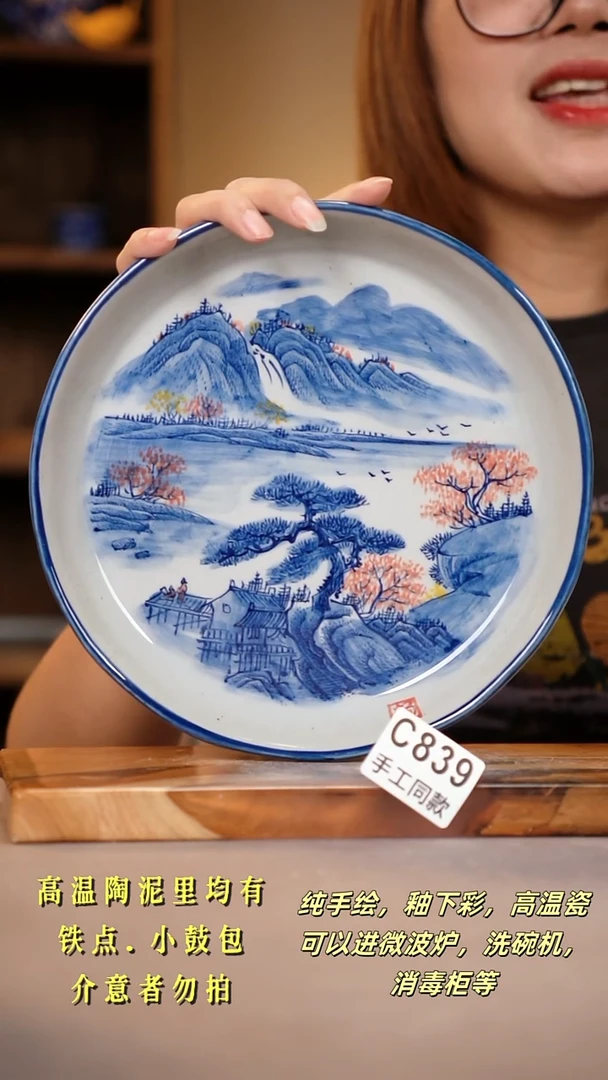 其他C839陶然集器瓷器