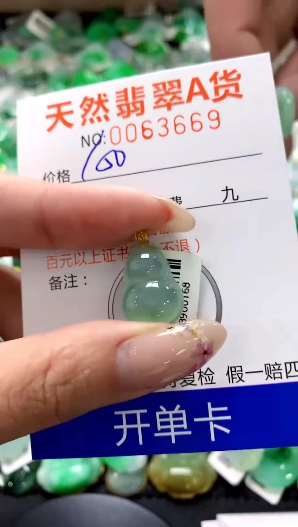翡翠18K金镶嵌颈饰1111111111111111