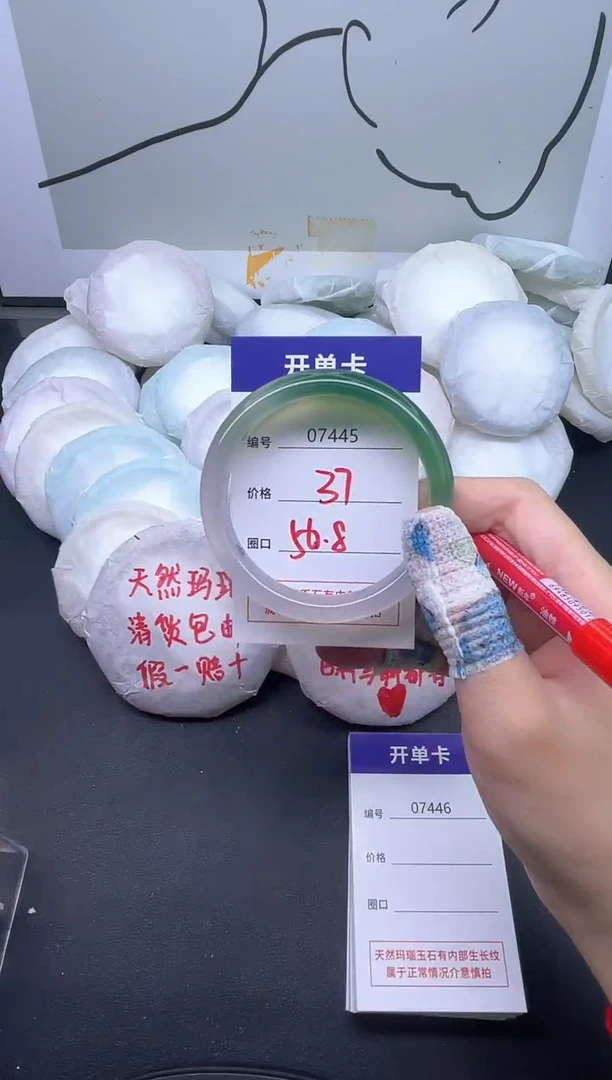 手镯玛瑙/玉髓未镶嵌7445