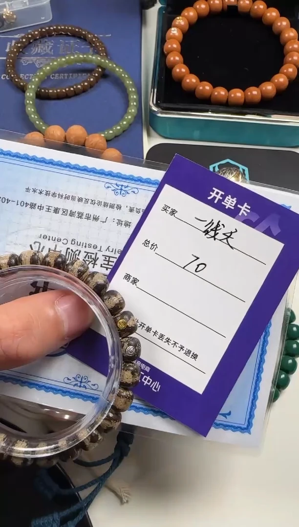 手串柏香籽/百香籽上车 11111111