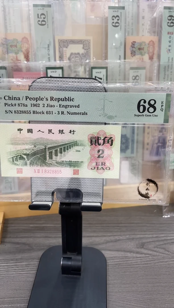 031冠凸大桥68E无47单张号码随机
