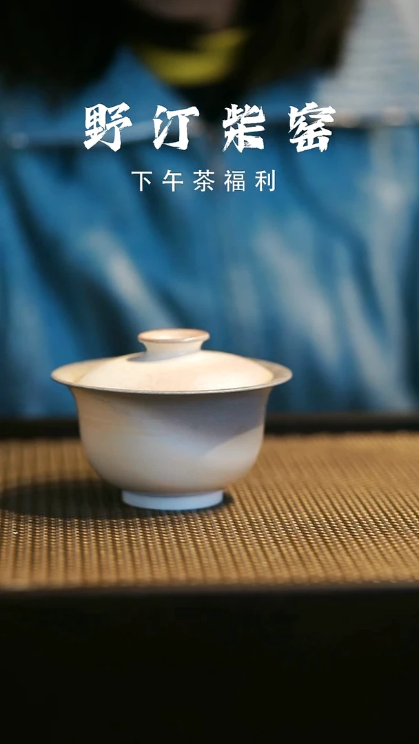 野汀柴窑手工手作@@YT730