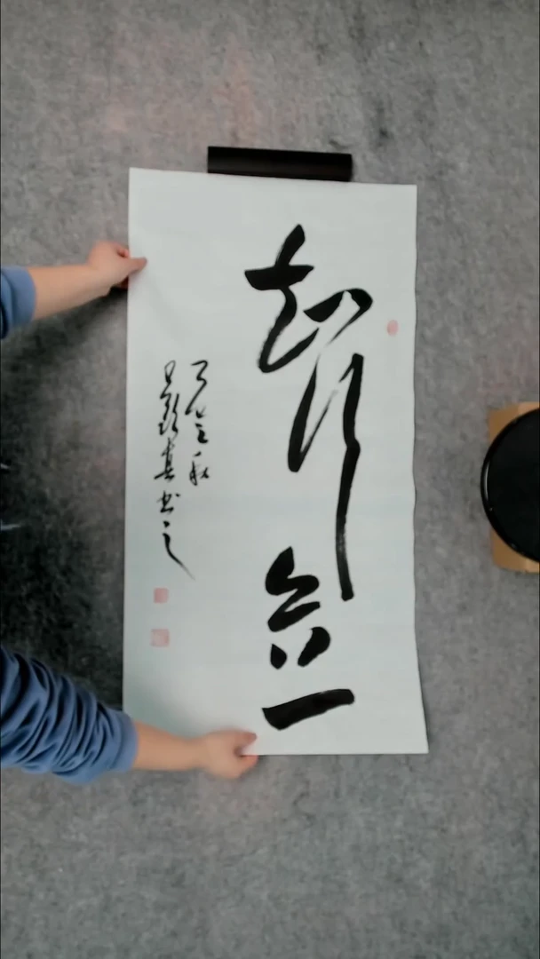 书法吕老师书法作品