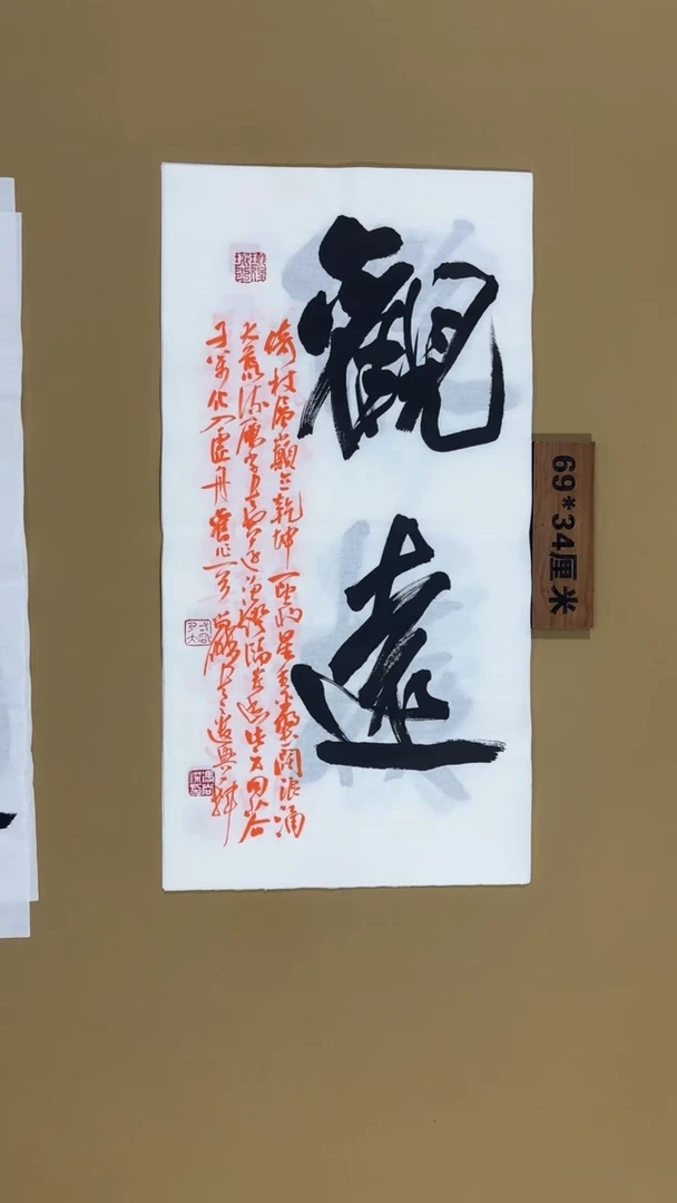 书法冯尚杰老师福利作品