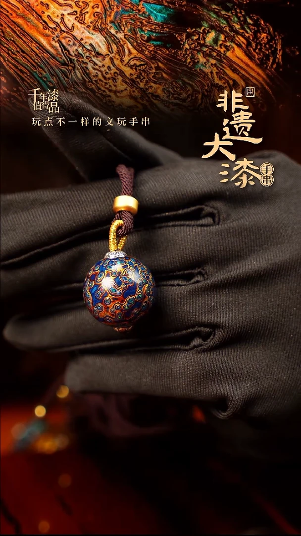 20mm闽越大漆非遗漆珠挂脖吊坠配饰