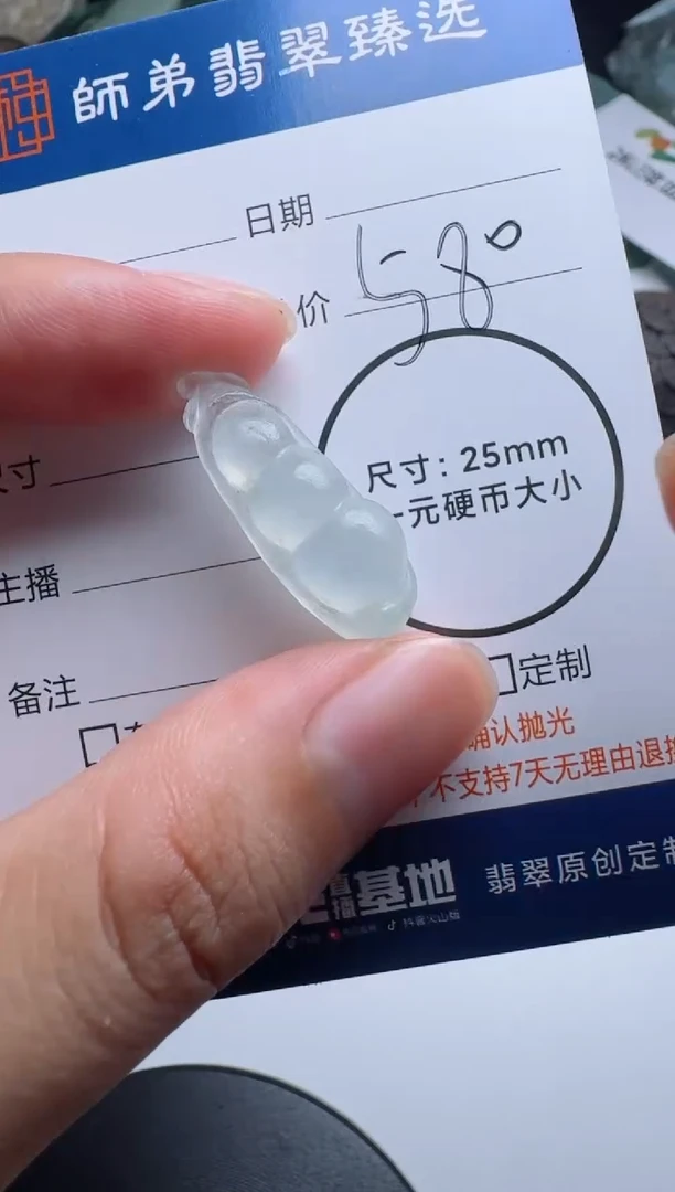 未镶嵌定制翡翠豆子
