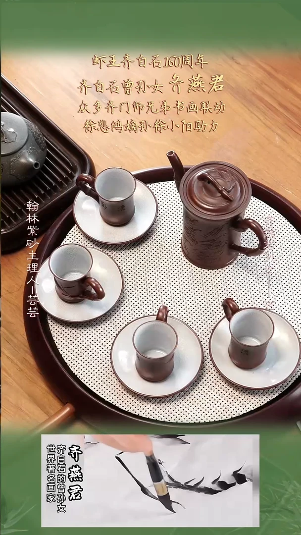 QYJ71底槽清虚竹有声（四杯四叠)370cc