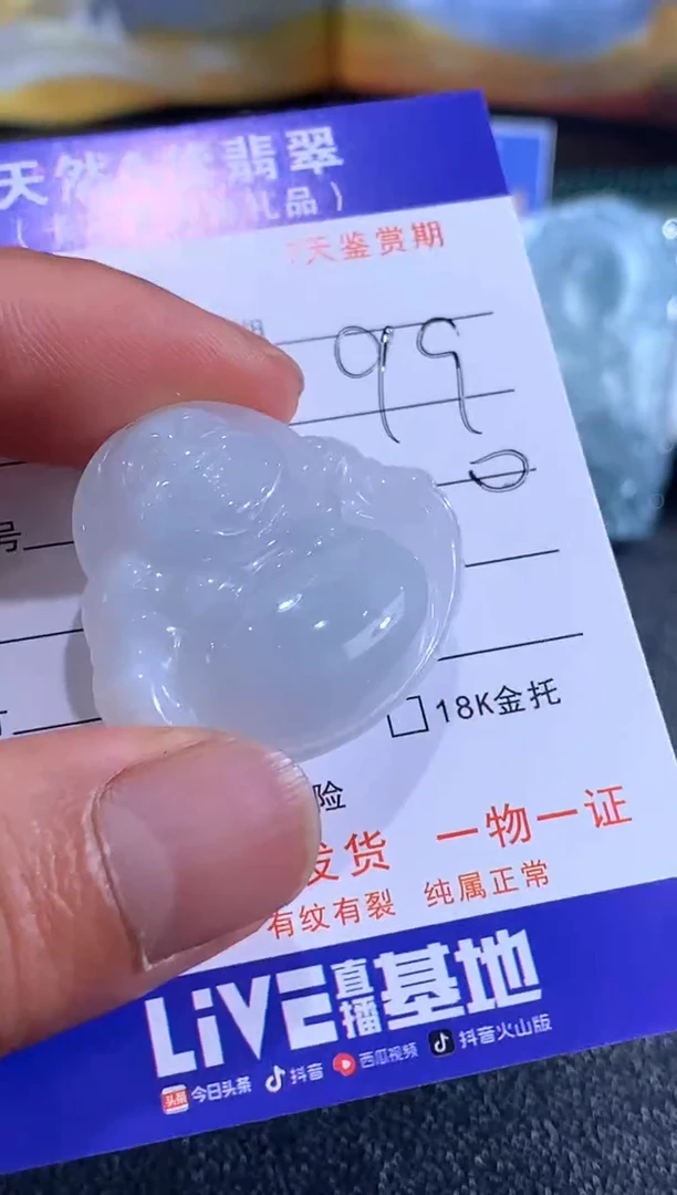 翡翠未镶嵌颈饰佛公