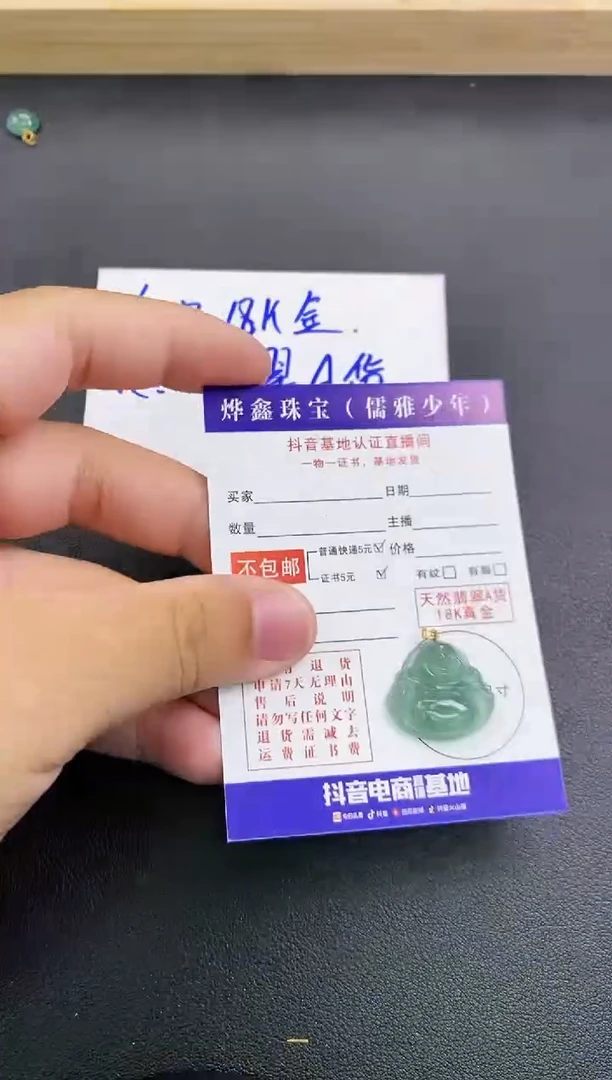 颈饰18K金镶嵌翡翠天然翡翠A货赠皮绳
