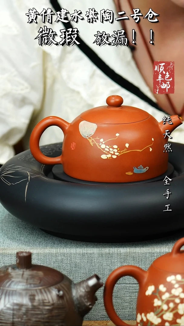 壶黄倩建水紫陶微瑕 29