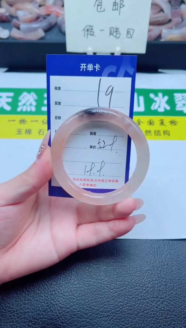 未镶嵌手镯石英质玉19-52