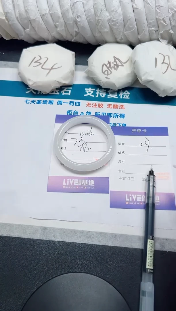 石英质玉手镯未镶嵌36-56
