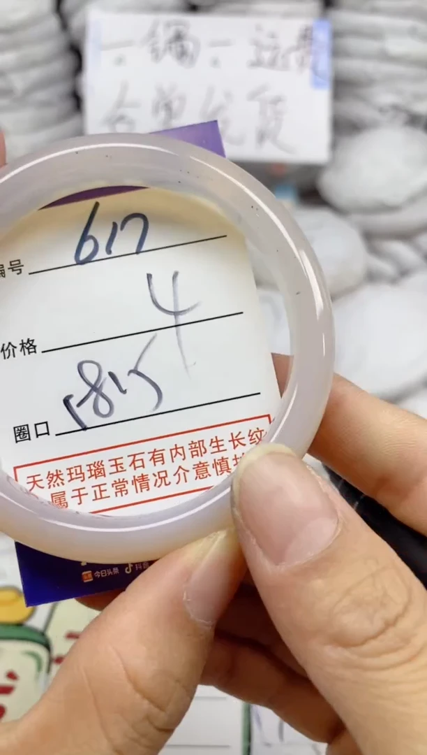 手镯玛瑙/玉髓未镶嵌617