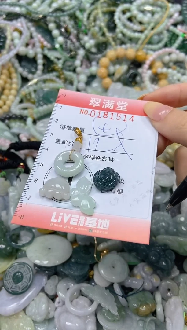 颈饰未镶嵌翡翠闪购0181514