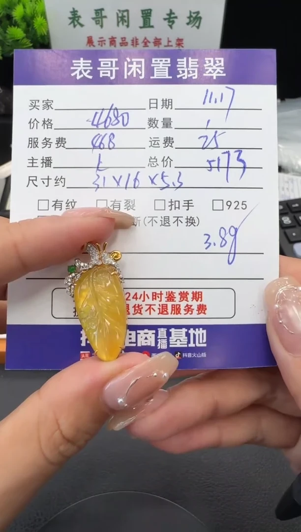 颈饰18K金镶嵌翡翠翡翠吊坠