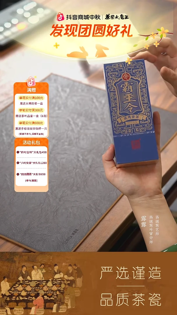 【窠岩氏】霸王令8.5g