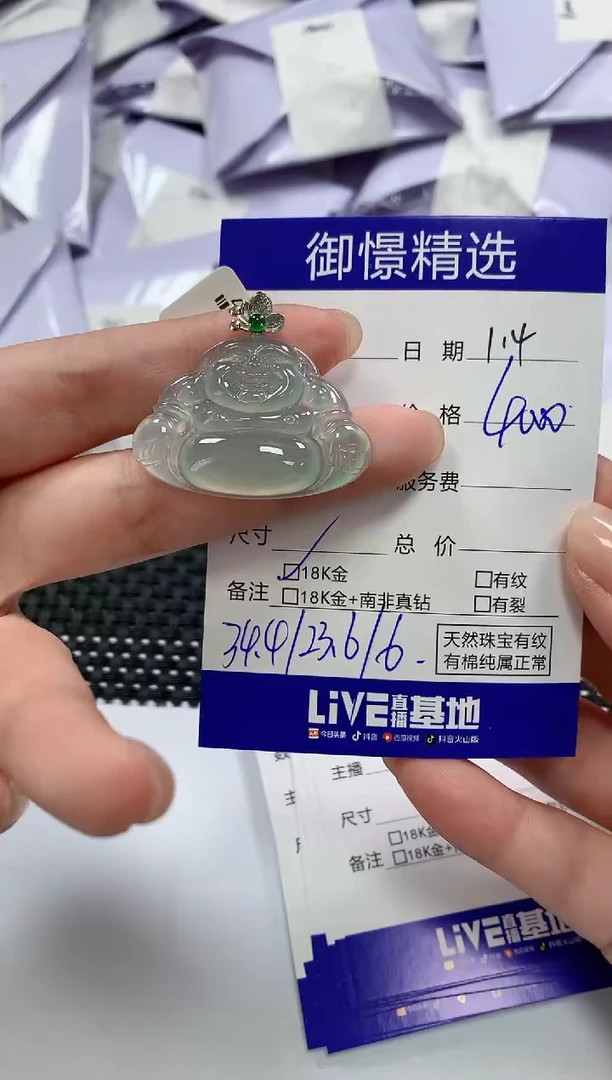 颈饰18K金镶嵌翡翠55