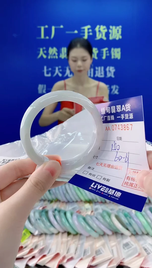 未镶嵌手镯翡翠67