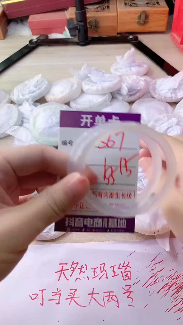 手镯玛瑙/玉髓未镶嵌567