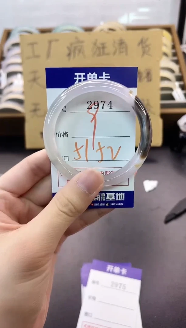 手镯玛瑙/玉髓未镶嵌2974