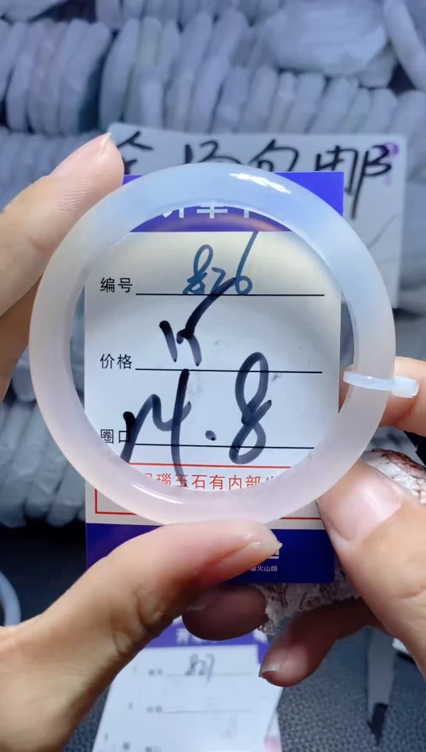 手镯玛瑙/玉髓未镶嵌826