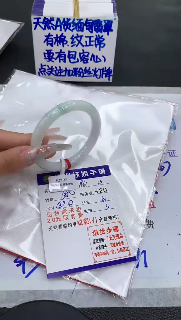 【闪购商品】翡翠手镯未镶嵌1111111111