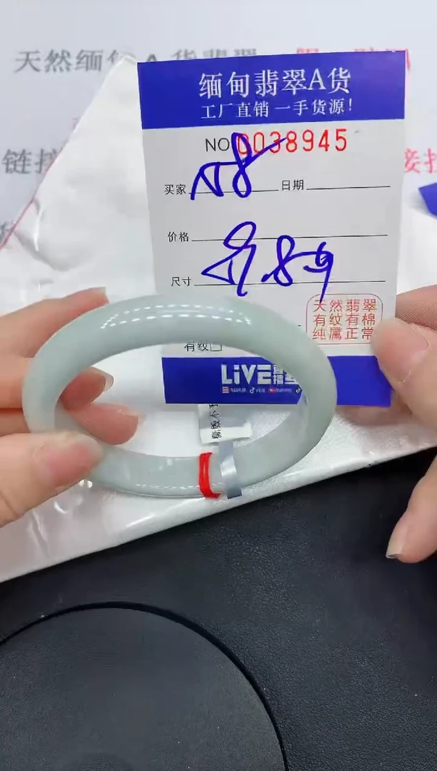 未镶嵌手镯翡翠8945缅甸翡翠手镯