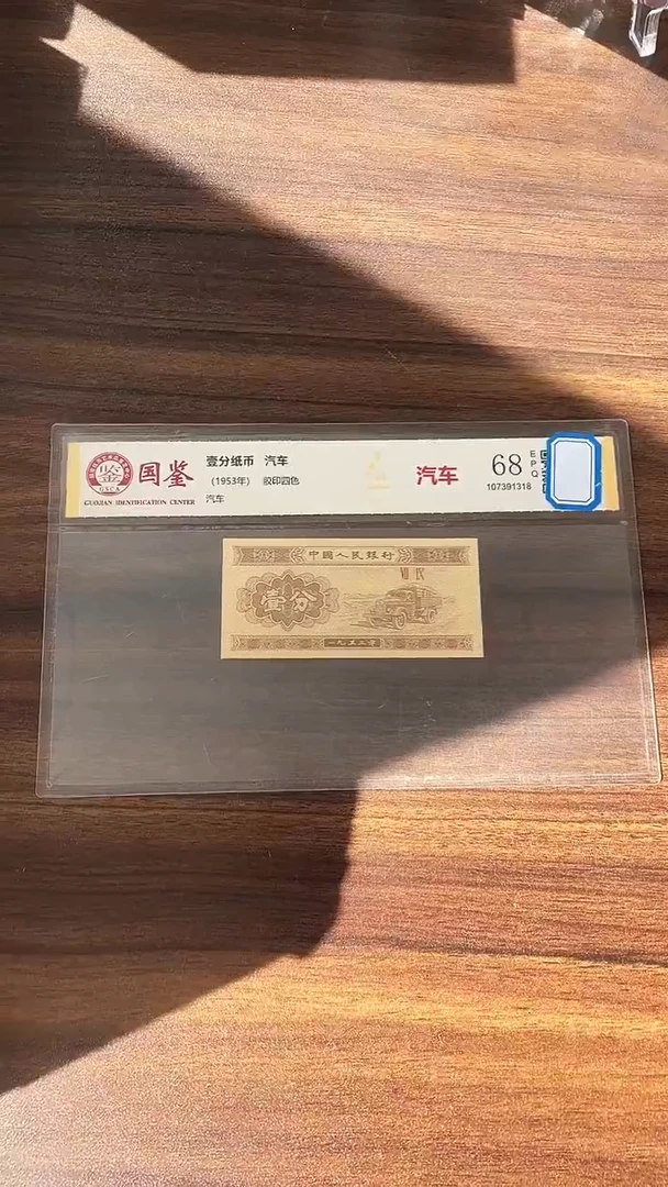 指定链接壹分纸币单张 0.1 刀 27201