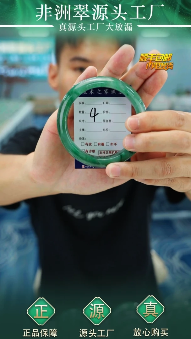 石英质玉手镯未镶嵌63+4号