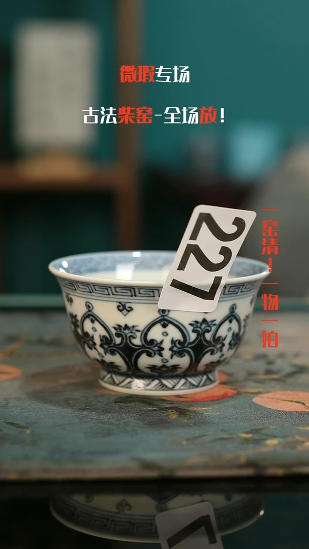 微瑕景德镇全手工古法柴窑全场微瑕