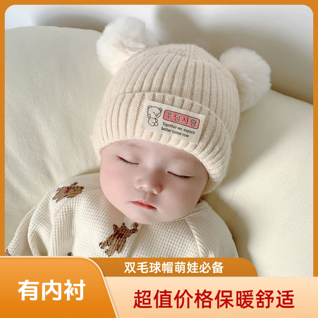 【贝嘉乐】（加内衬）婴儿宝宝双毛球针织套头帽卡通保暖冬季毛线帽