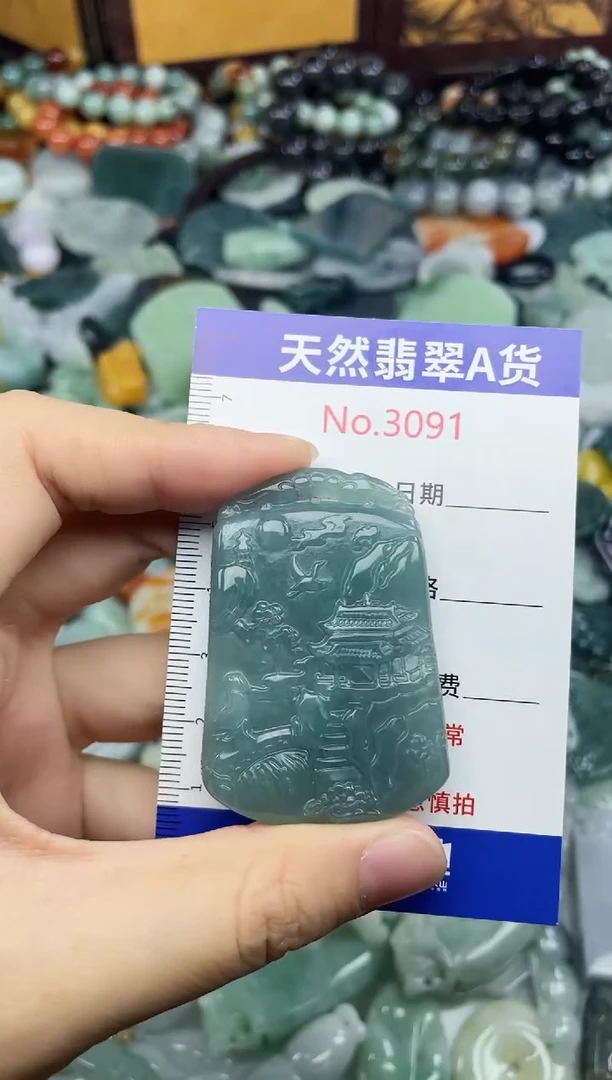未镶嵌挂件翡翠3091......