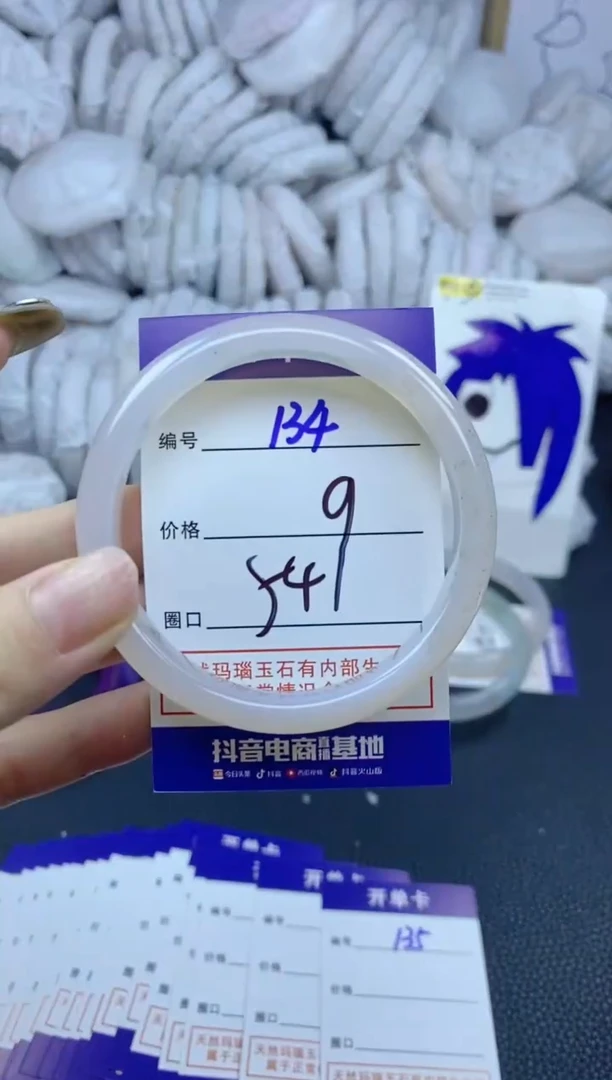 手镯玛瑙/玉髓未镶嵌134