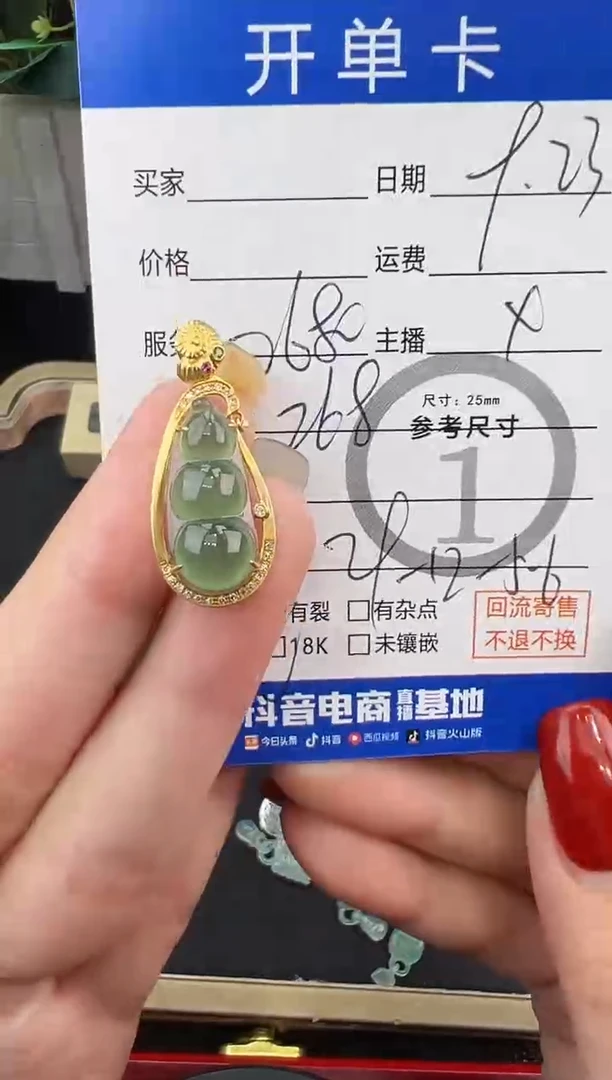 吊坠(不含链)18K金镶嵌翡翠吊坠-0012