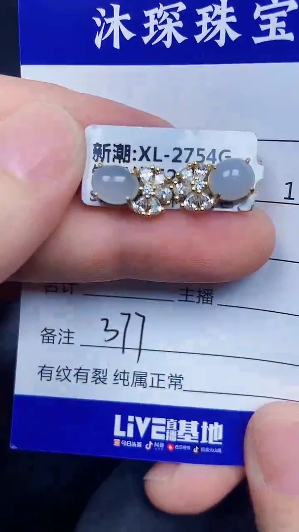 银S925镶嵌戒指翡翠3770