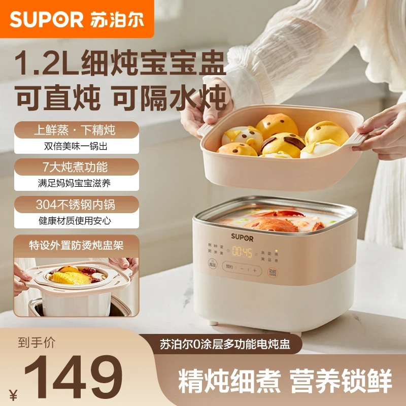 苏泊尔0涂层多功能电炖盅隔水家用煲粥辅食宝宝燕窝炖煮学生宿舍