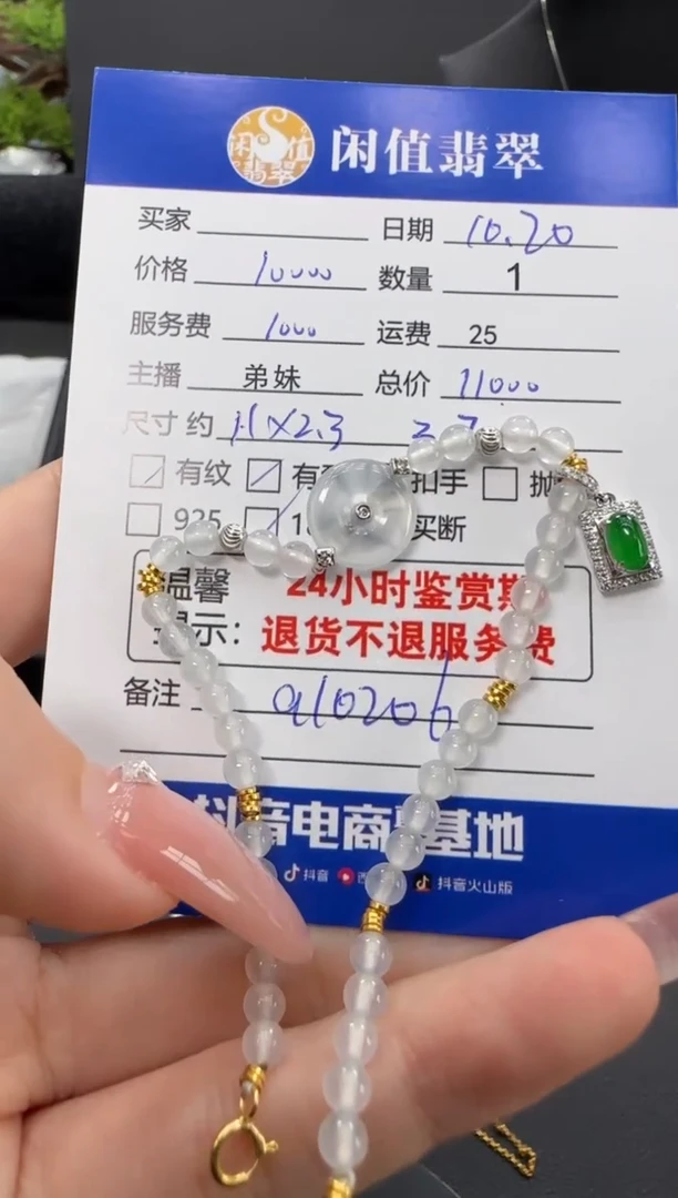 18K金镶嵌手串翡翠子*翡翠珠串