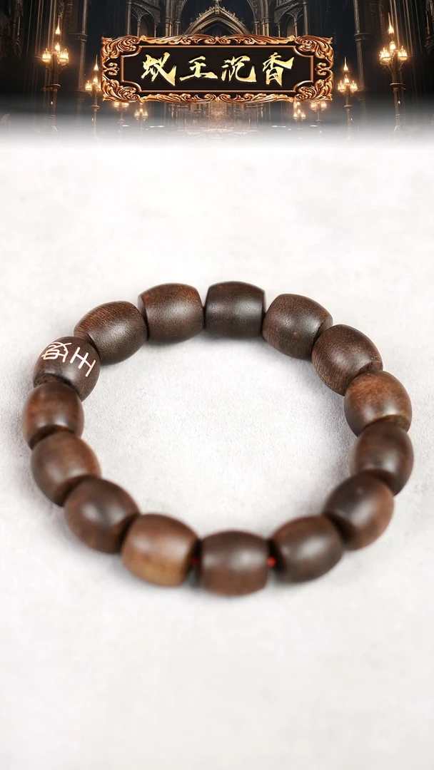 【闪购商品】沉香手串芽庄白奇楠单圈1.4鼓珠