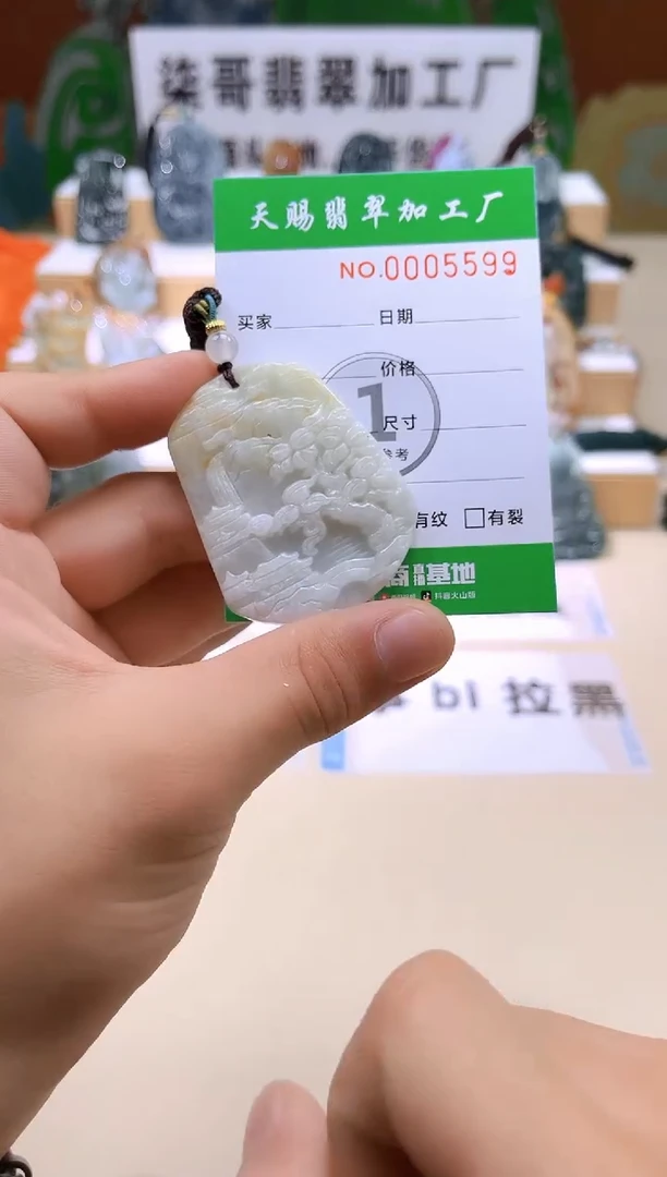 未镶嵌翡翠胸饰柒哥珠宝闪购商品名称20250703