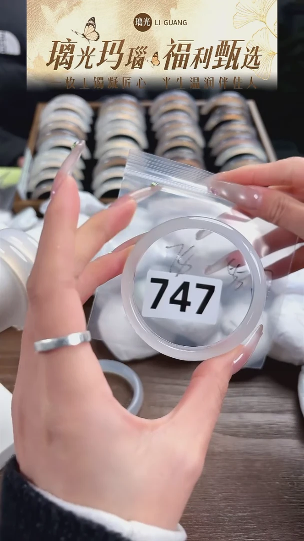 手镯玛瑙/玉髓未镶嵌747