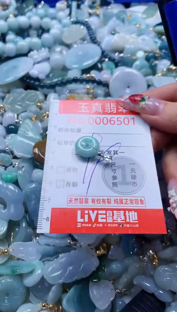 翡翠未镶嵌吊坠(不含链)6501