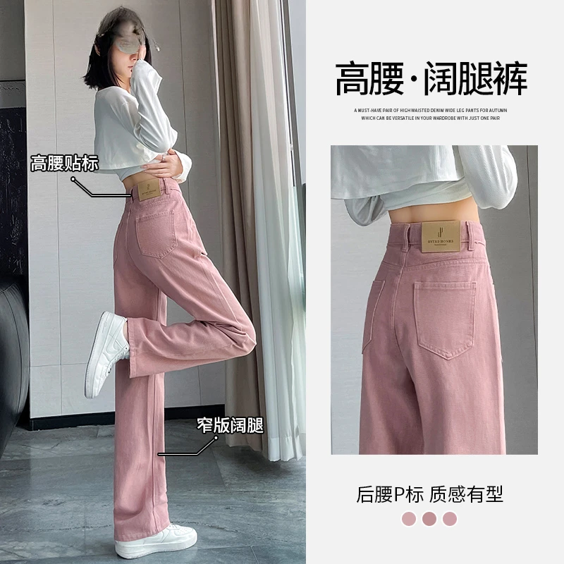 高腰休闲粉色显瘦阔腿牛仔裤女夏季设计感春秋新款窄版直筒裤宽松